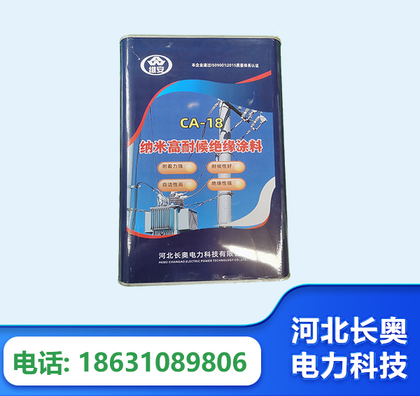 伊犁纳米高耐候绝缘涂料